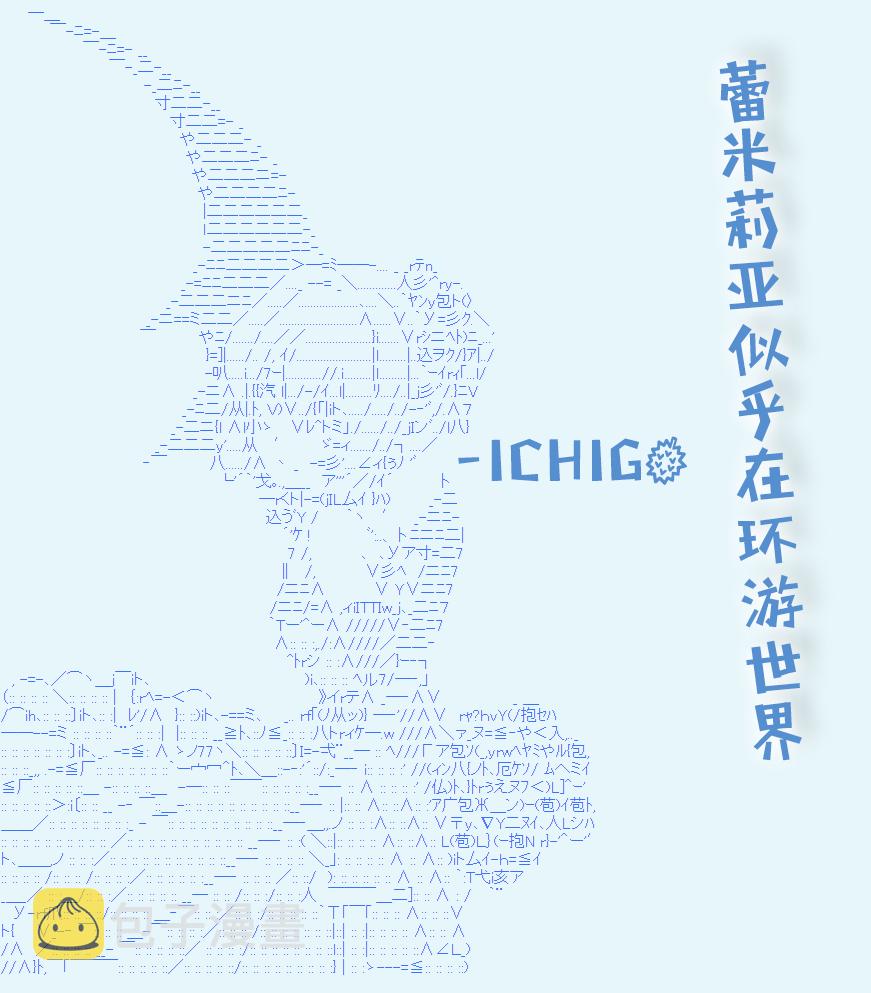 风之国篇193