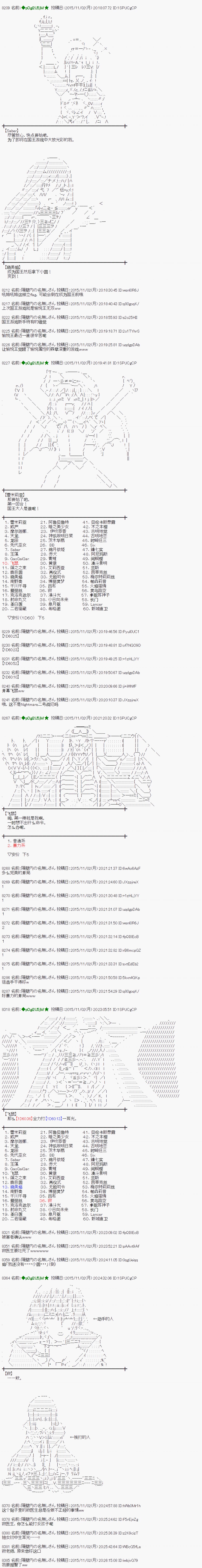 地之国篇562