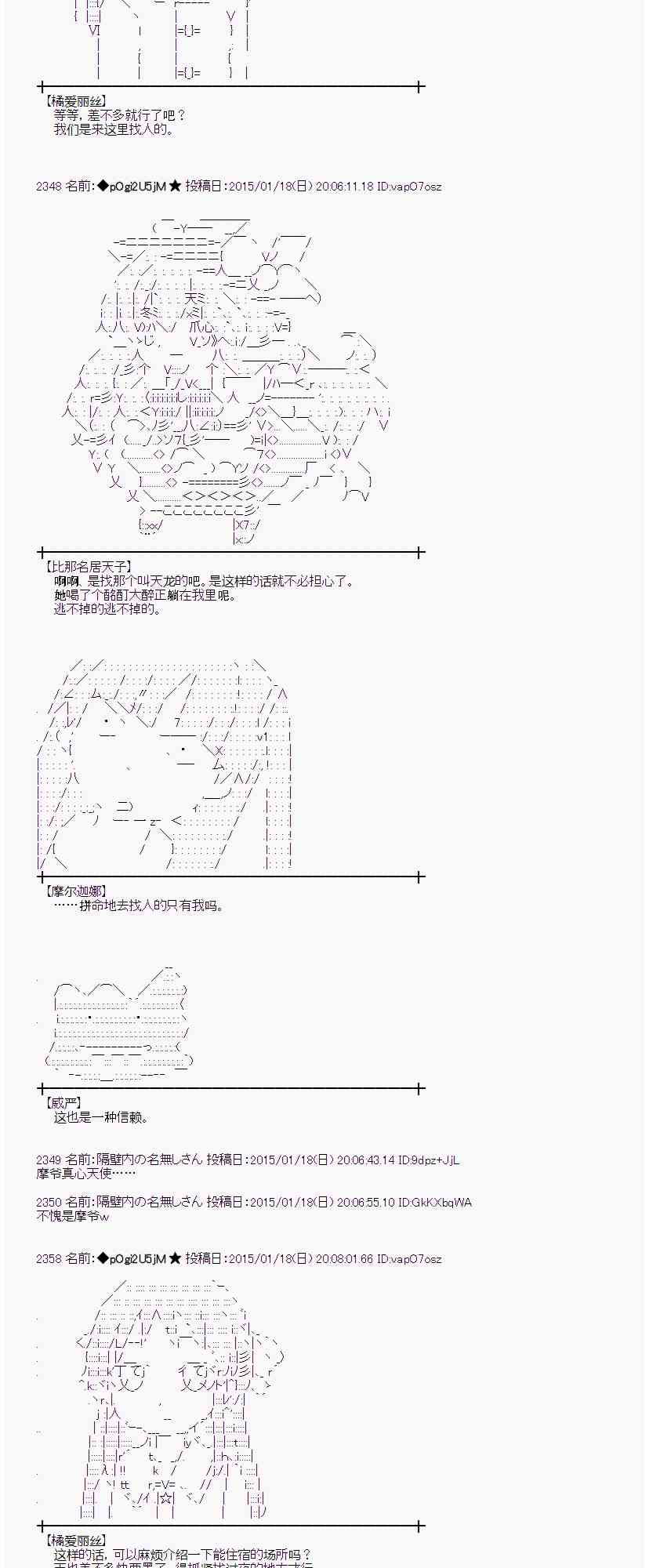 34话2