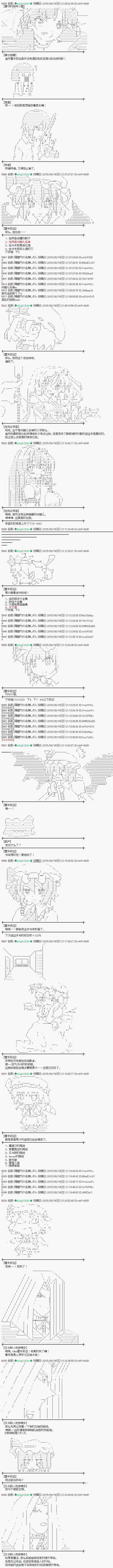 魔之国篇654