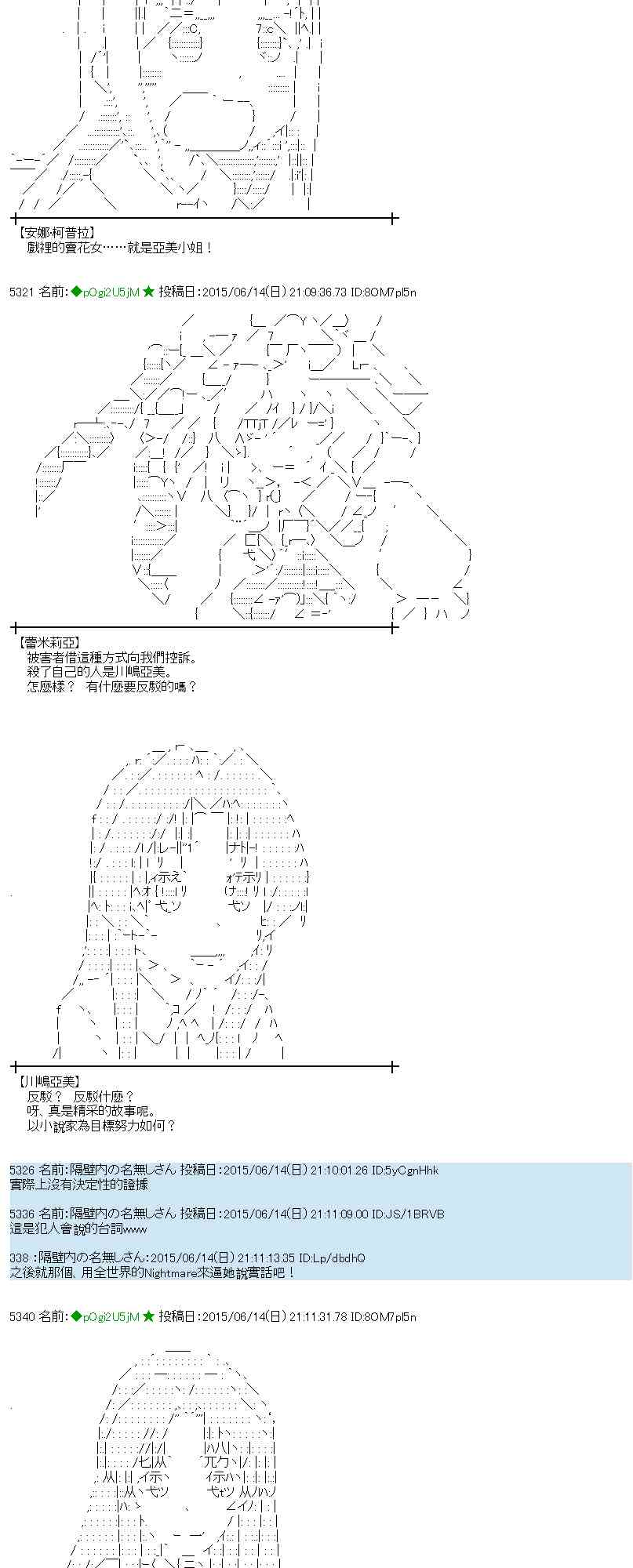 171话2