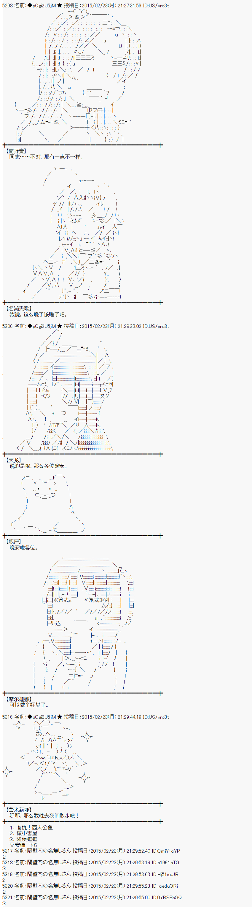 冰之国篇234
