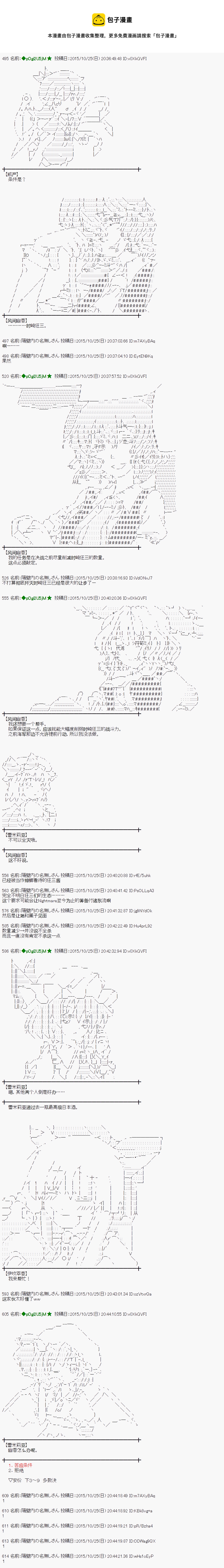 地之国篇484