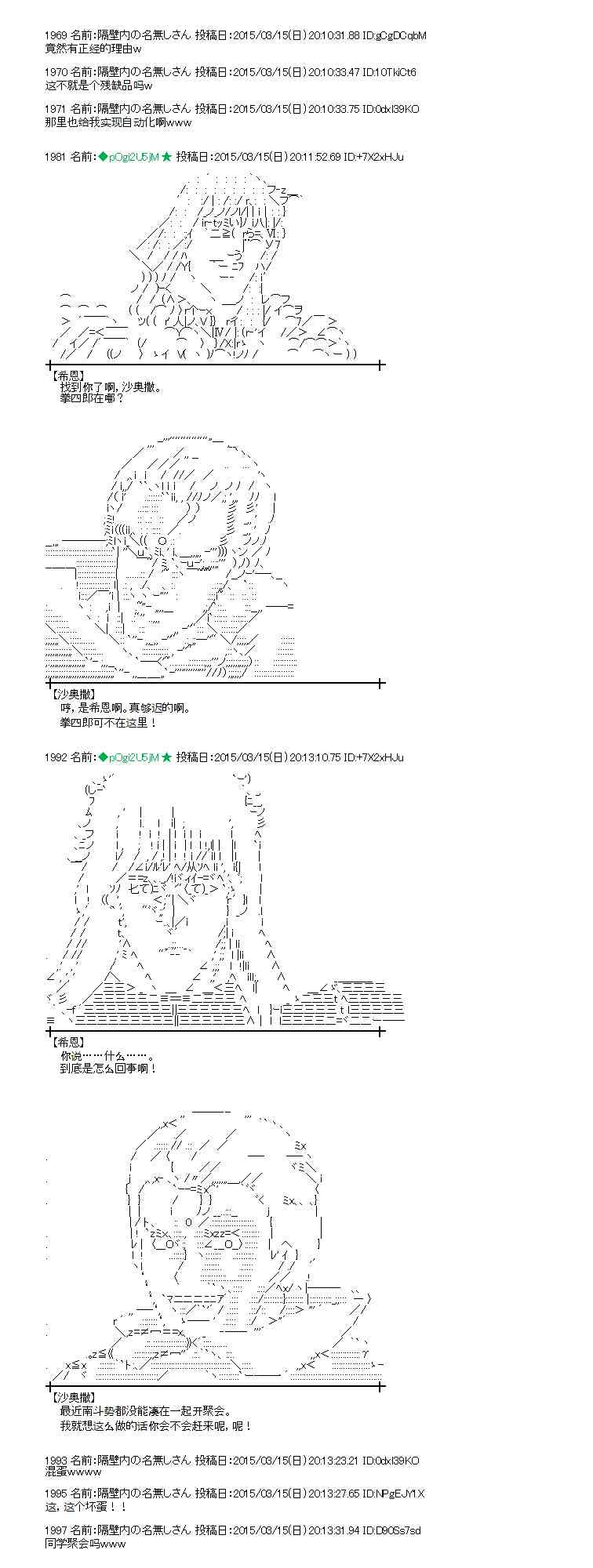 86话3