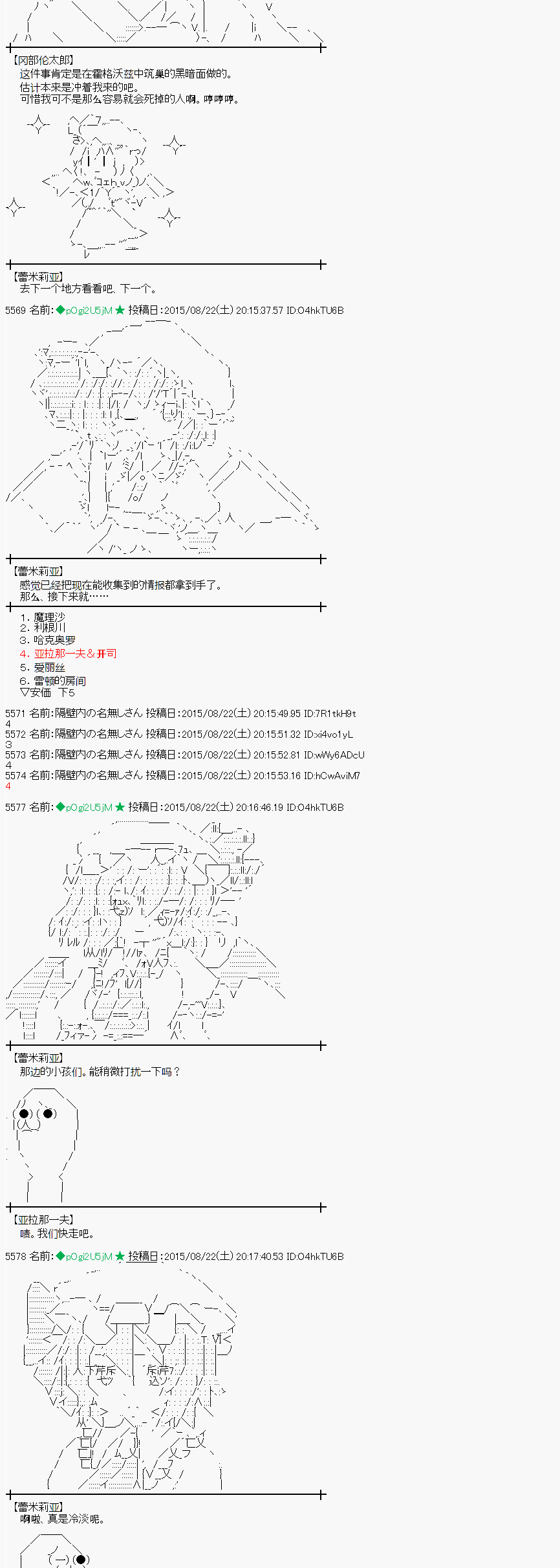 第73话3