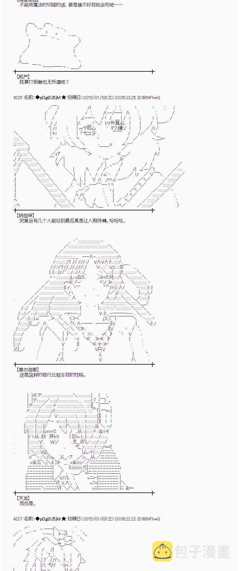 19话2