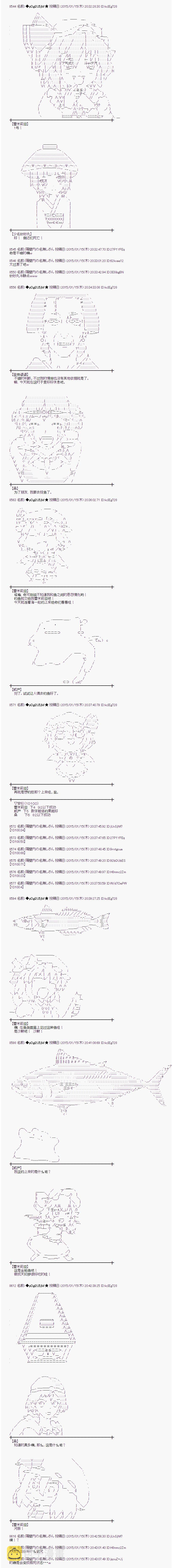 海之国篇243