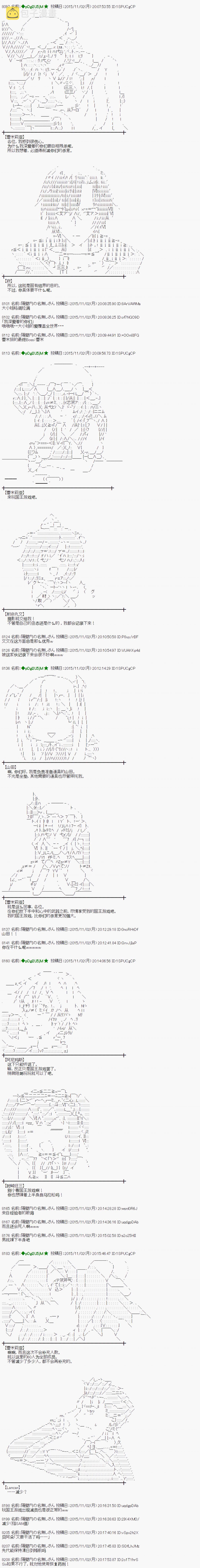 地之国篇561