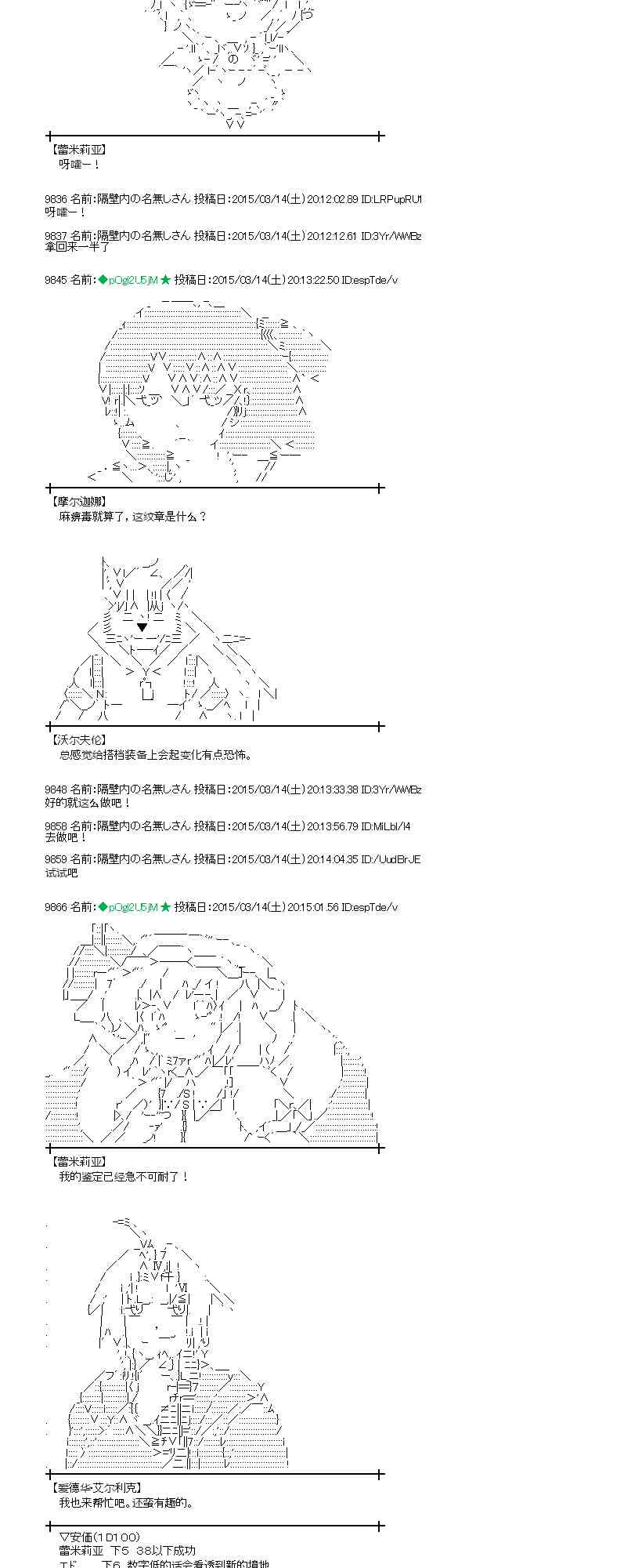 85话3