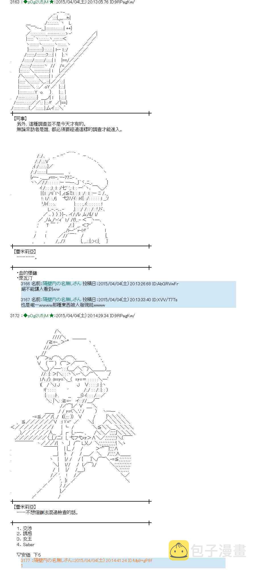 105话4