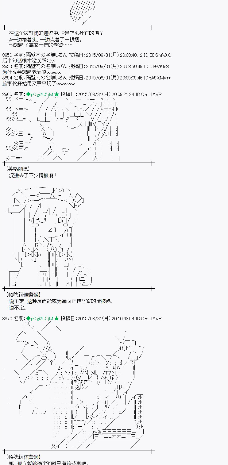魔之国篇81话3