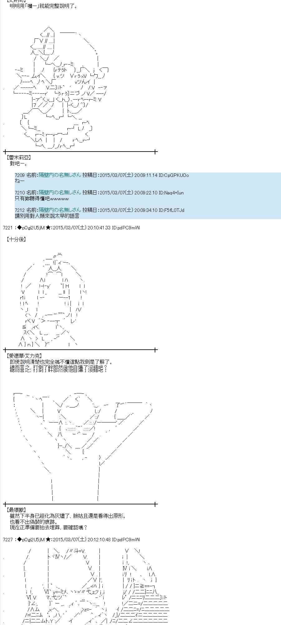 79话4