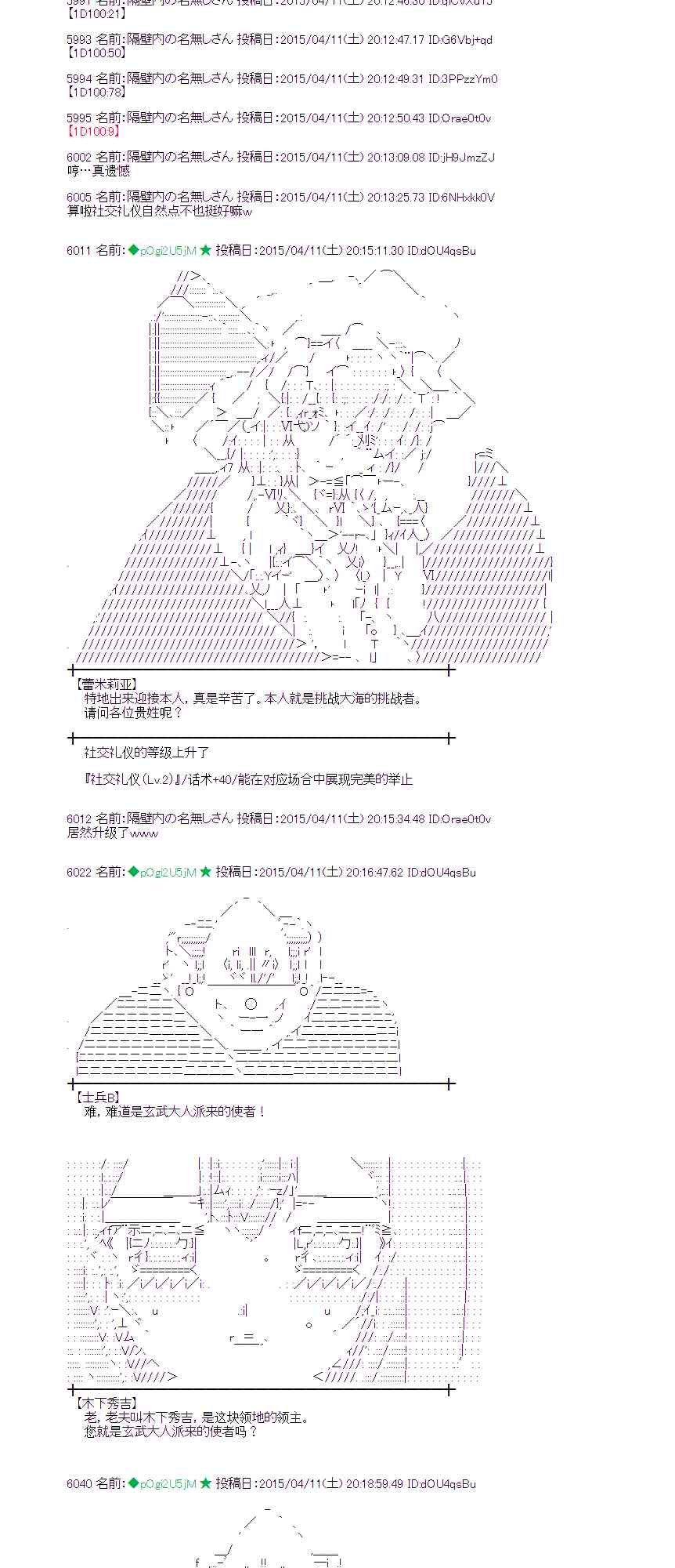 112话4