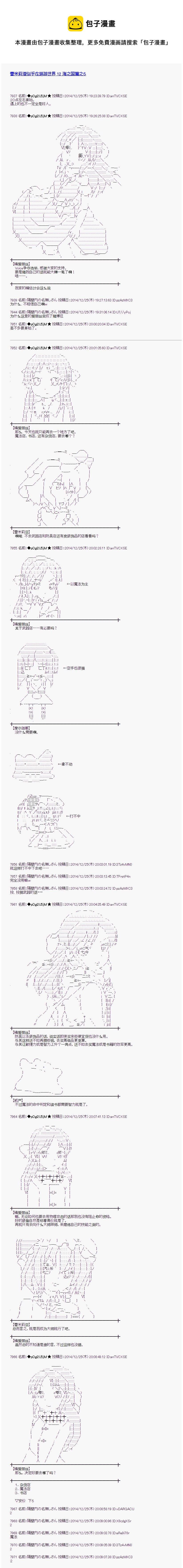 海之国篇050