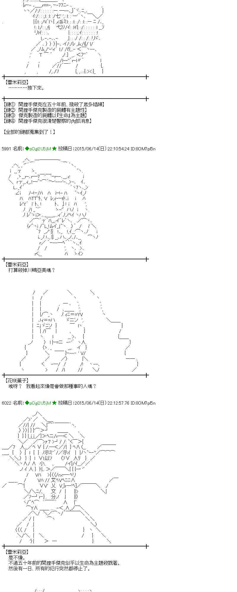 171话2