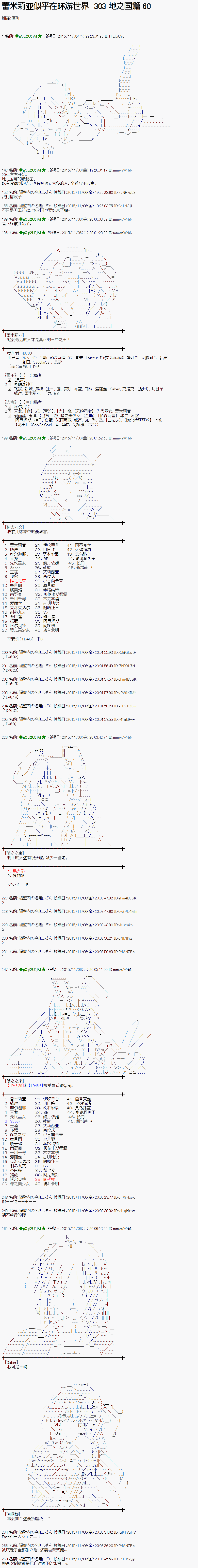 地之国篇600