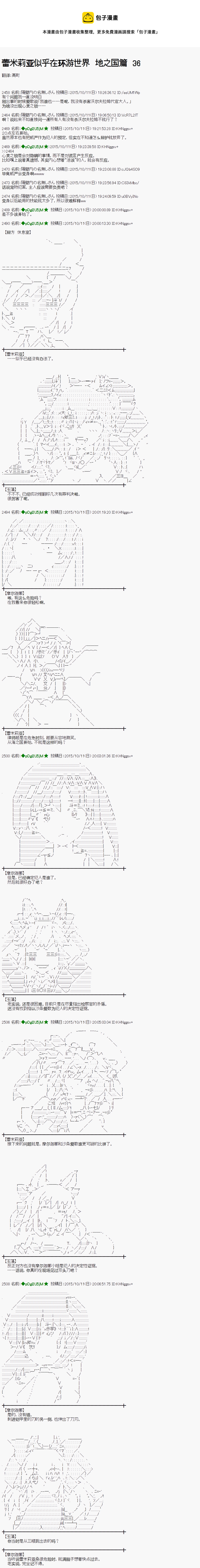 地之国篇360