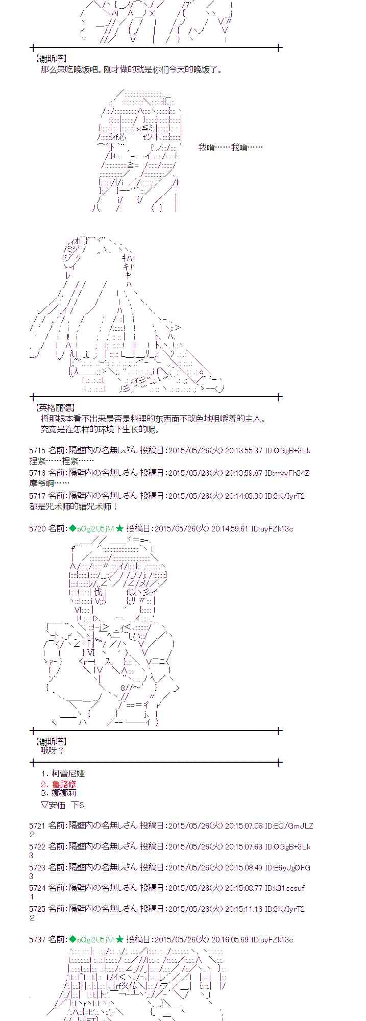 153话4
