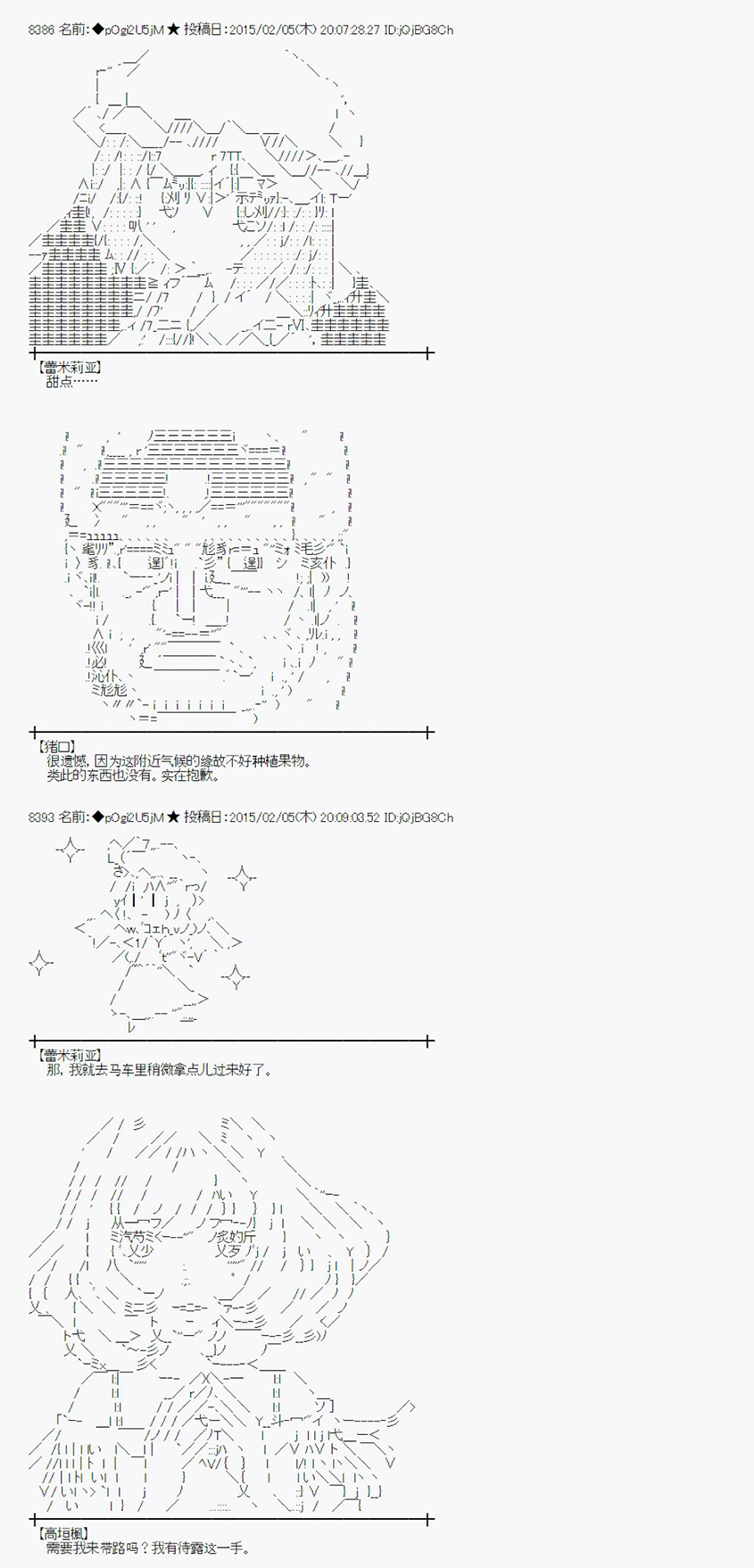 冰之国篇064