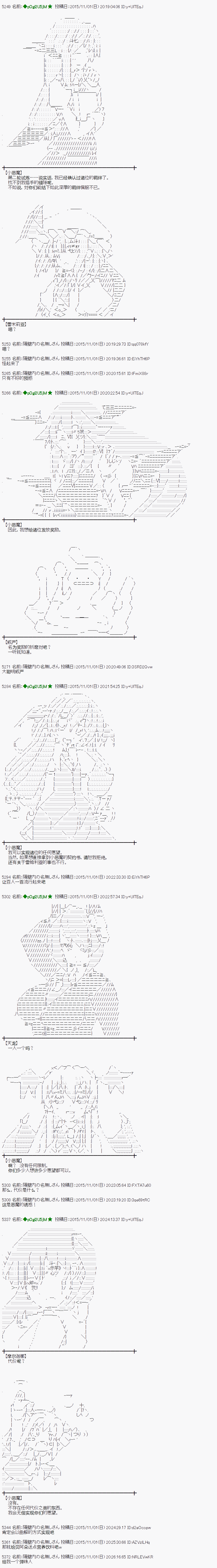 地之国篇552