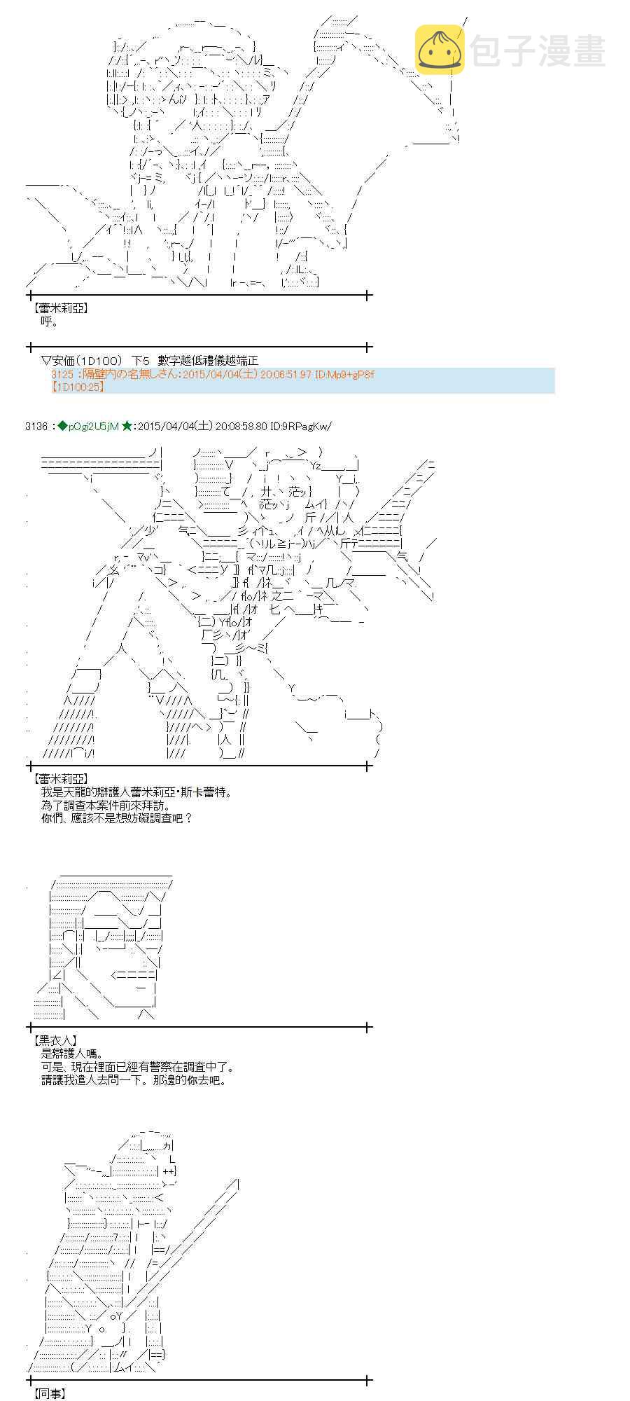 105话2