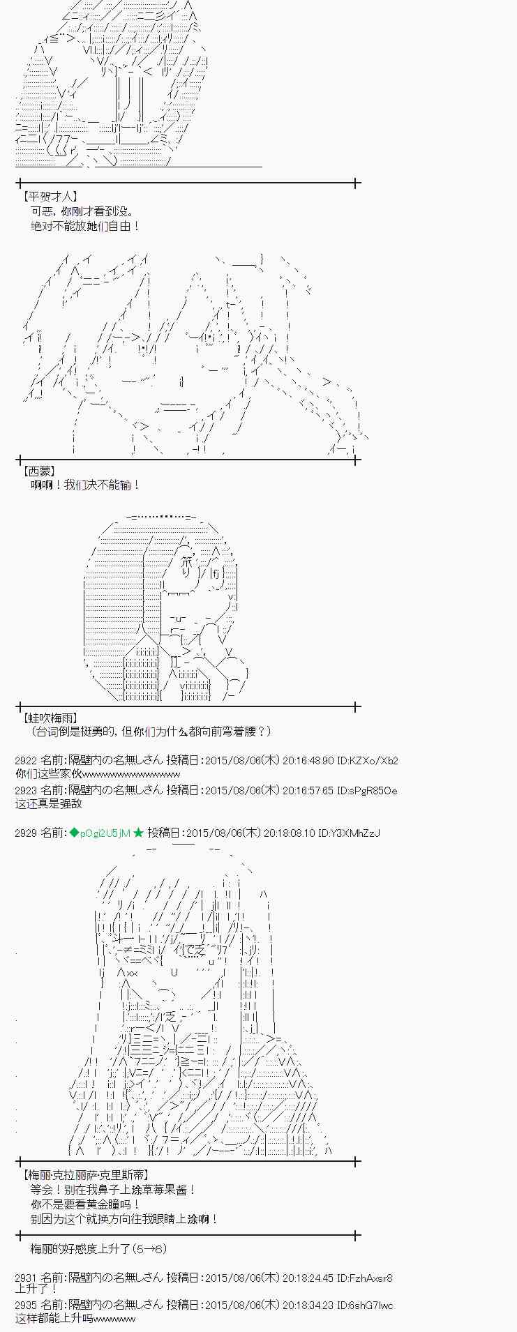 58话4