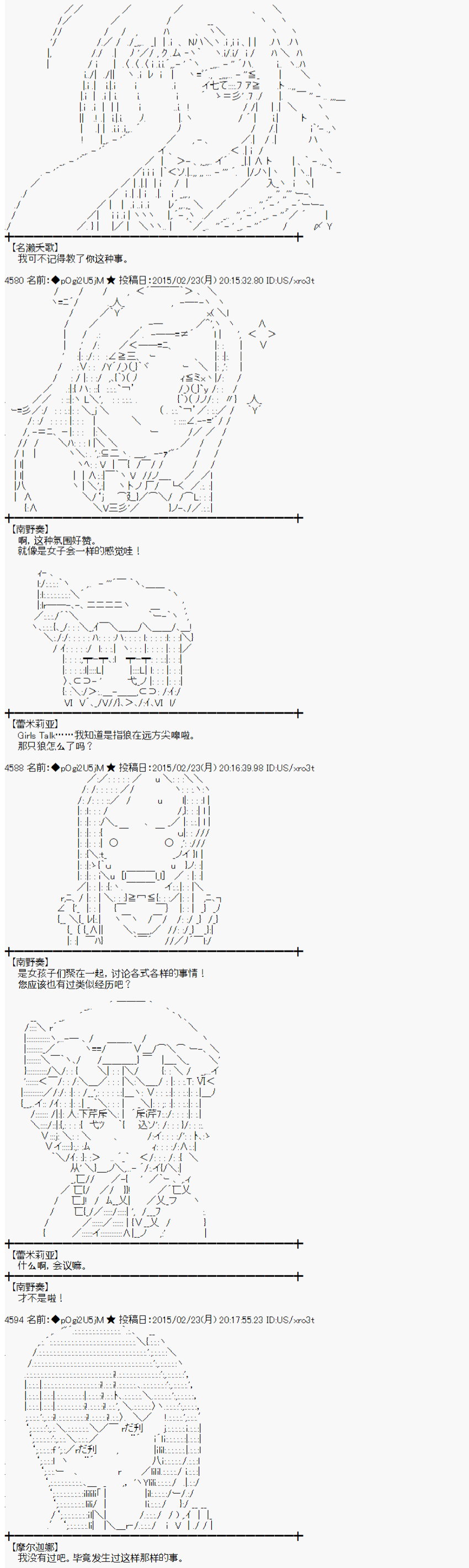 冰之国篇234