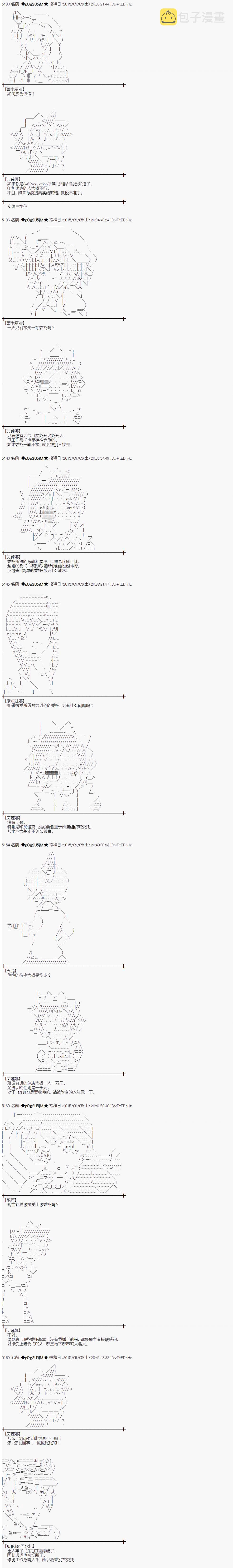 地之国篇033