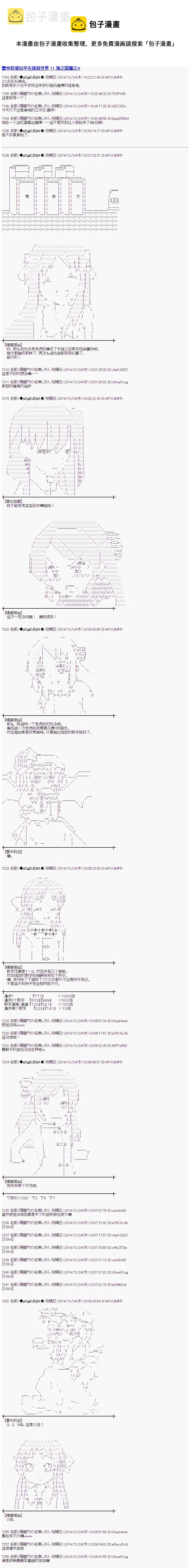 海之国篇040
