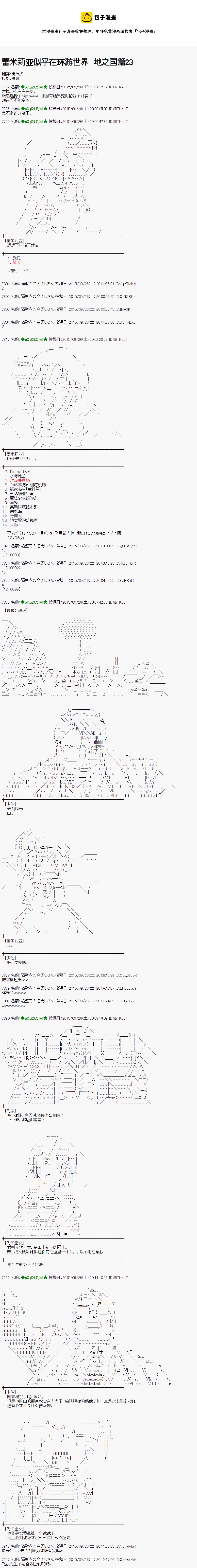 地之国篇230