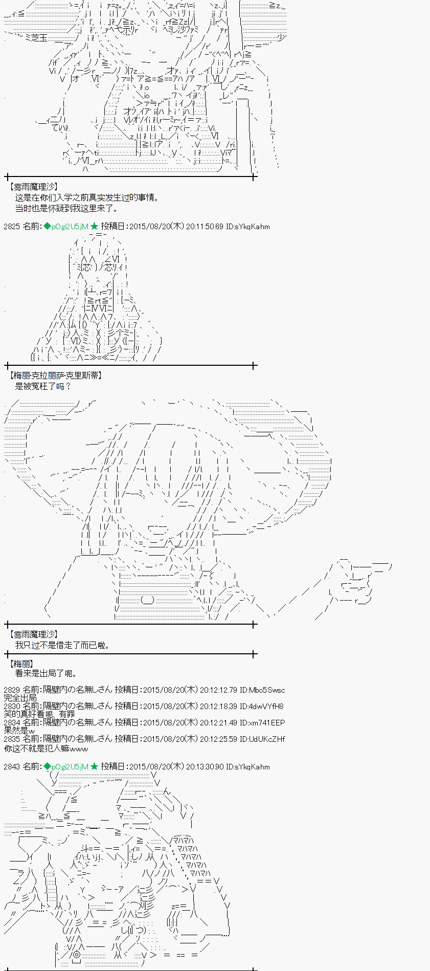 魔之国篇71话4