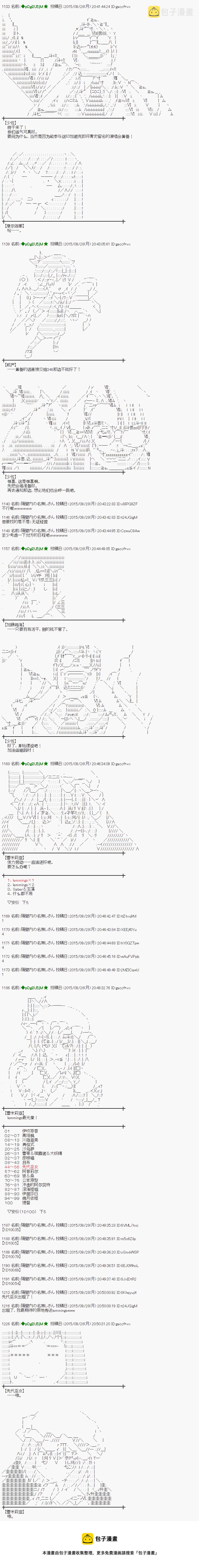 地之国篇244