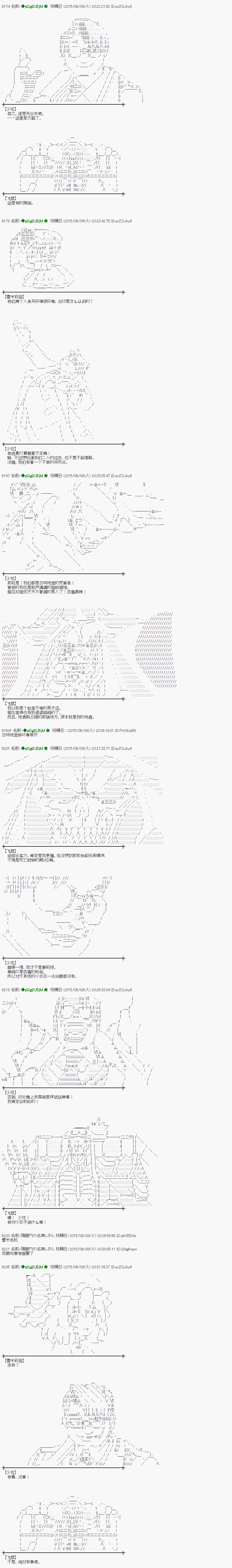 地之国篇062