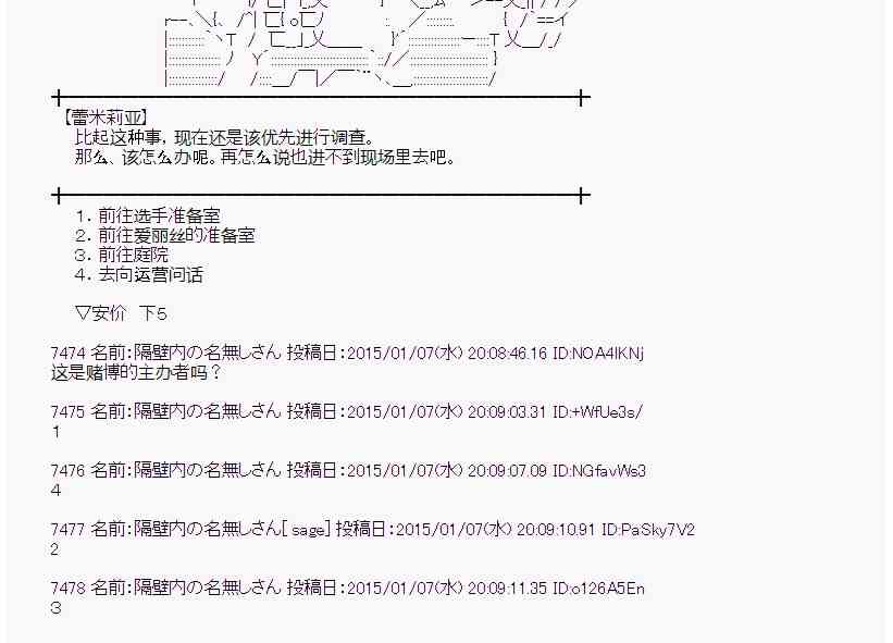 23话3