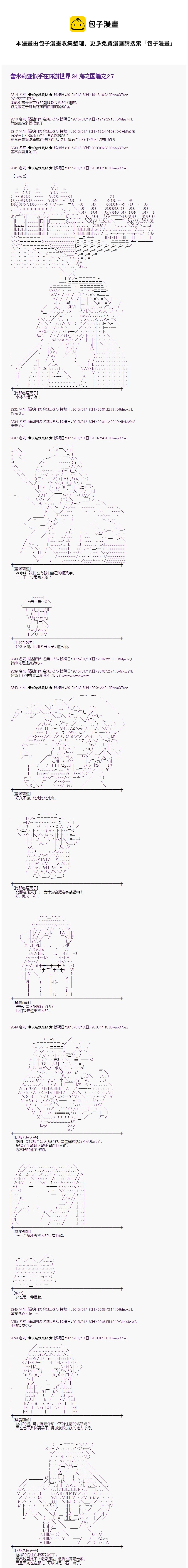 海之国篇270
