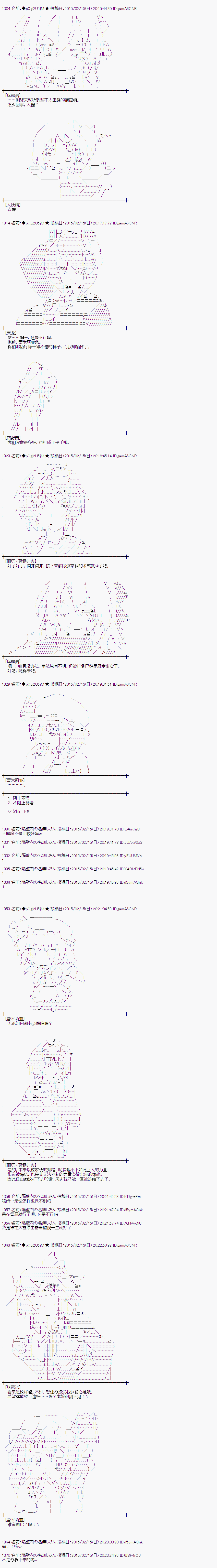 冰之国篇152