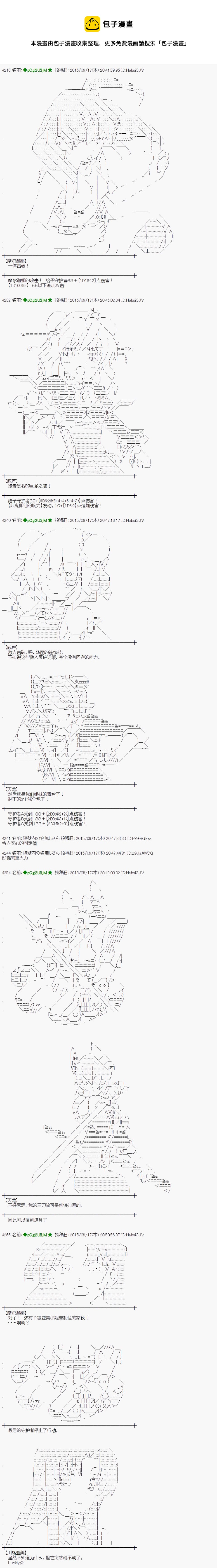地之国篇154