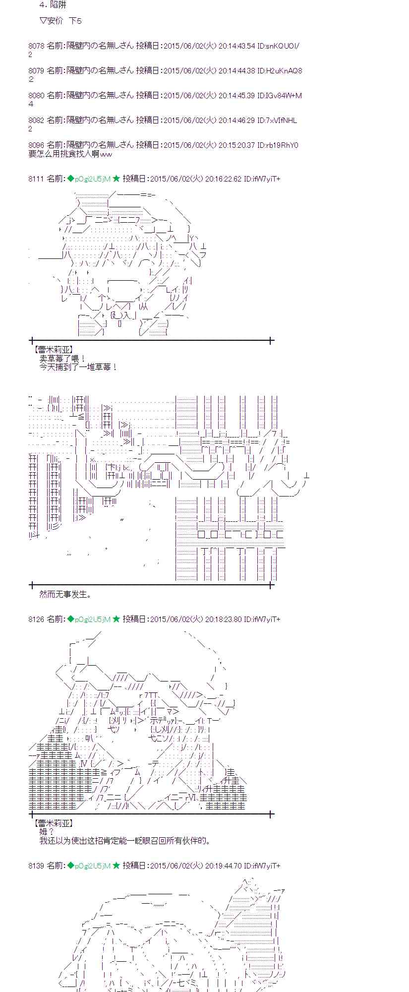 160话4