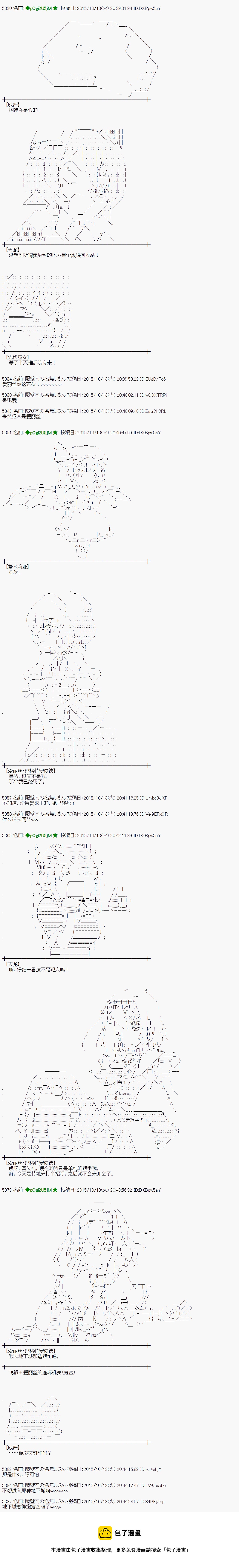 地之国篇374