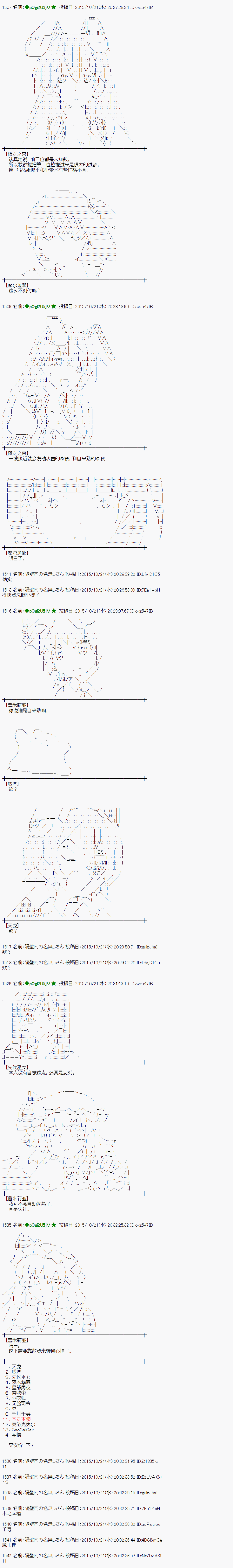 地之国篇443