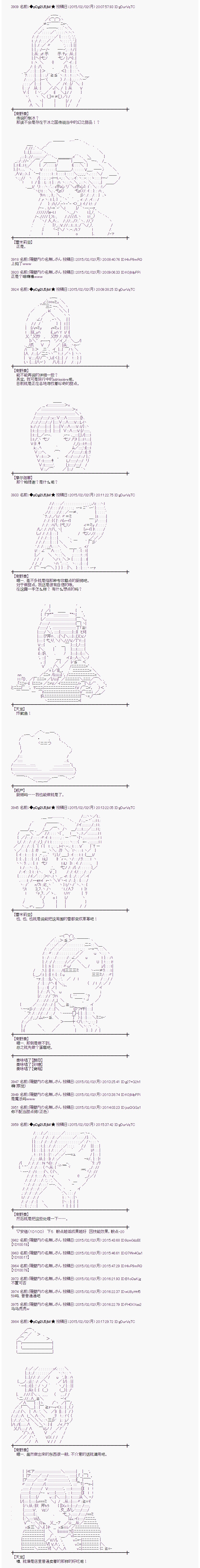冰之国篇031