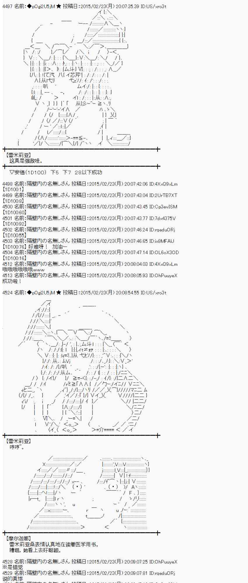 67话4