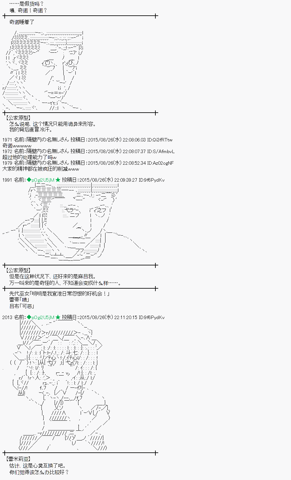 第75话4