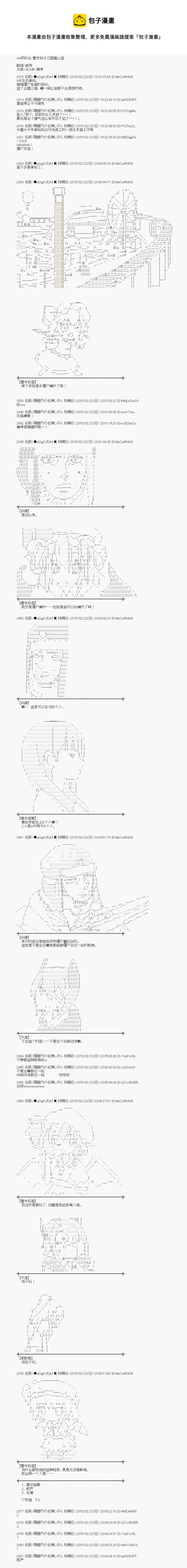 冰之国篇220