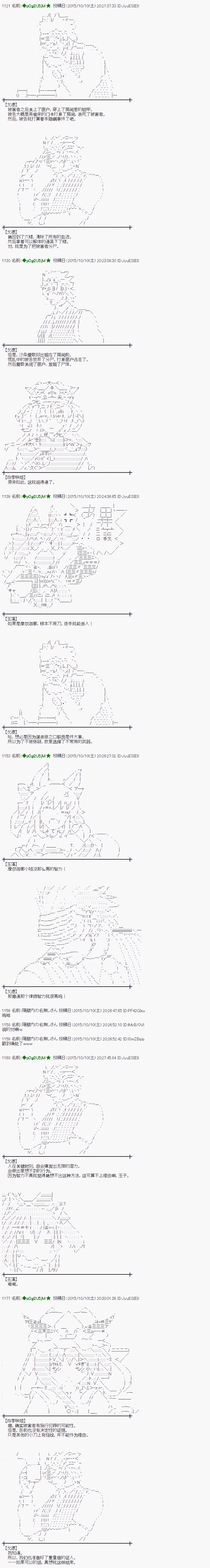 地之国篇352