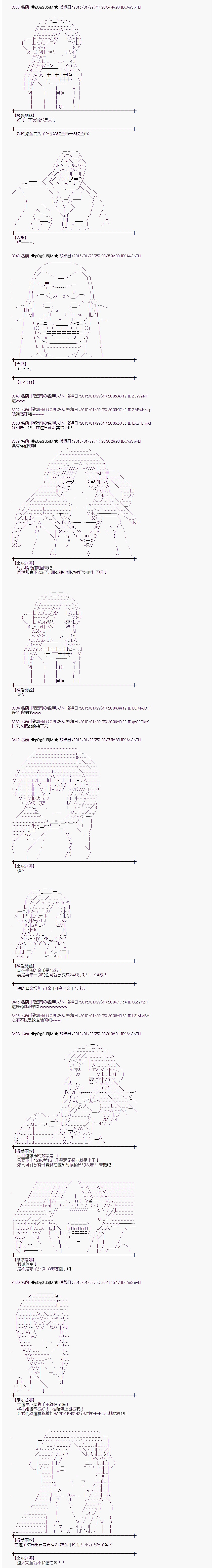 海之国篇374