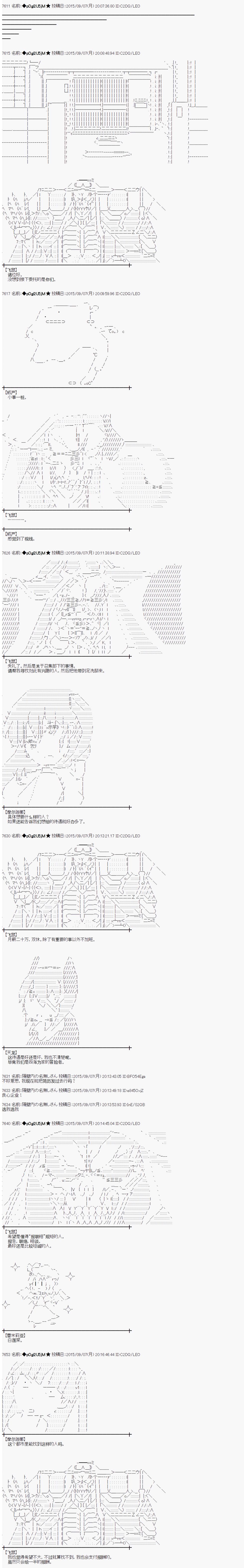 地之国篇051