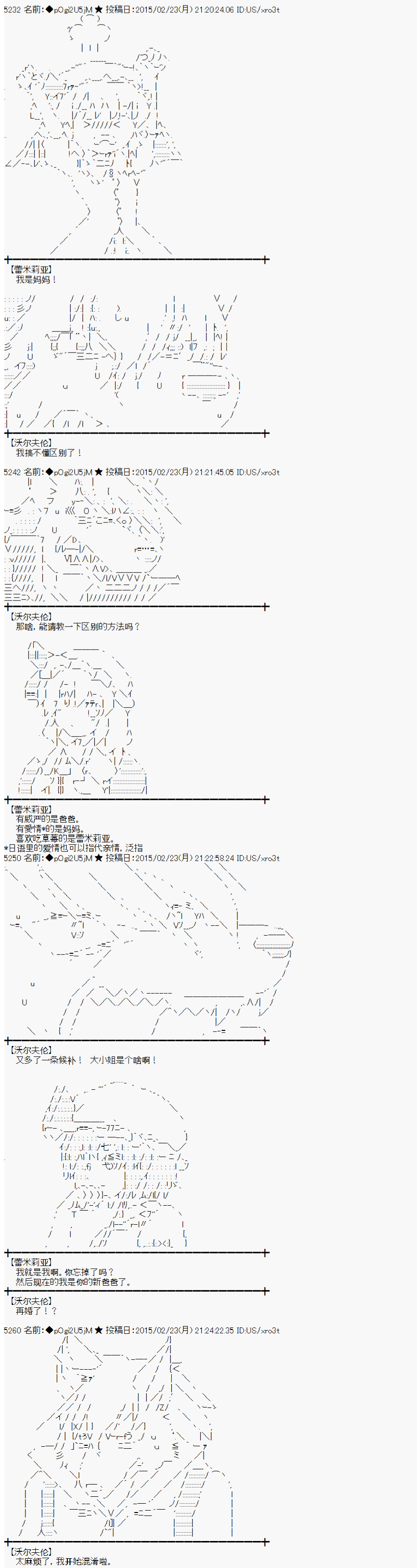 冰之国篇232