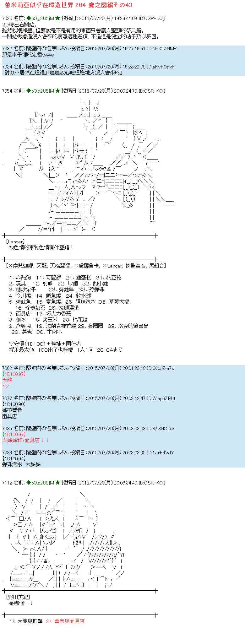 43话0