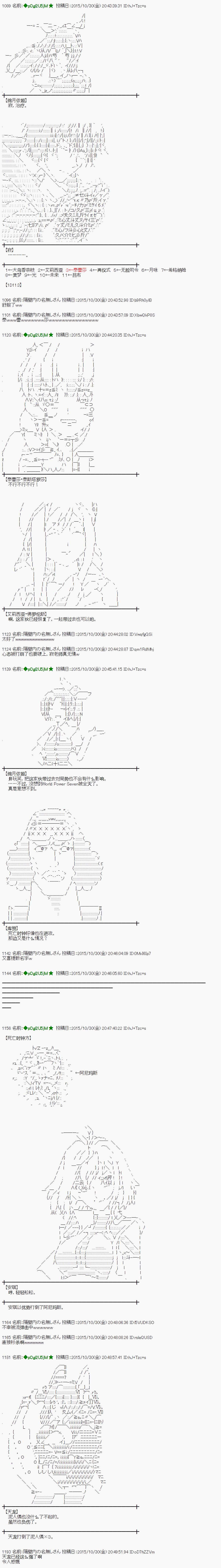 地之国篇534